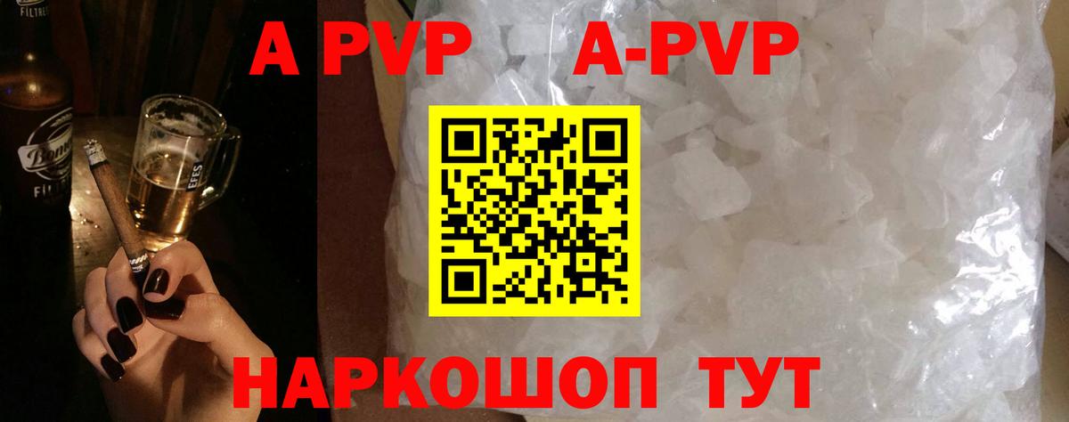 Альфа ПВП СК  A PVP СК  Баксан  APVP Соль  Вход с VPN 