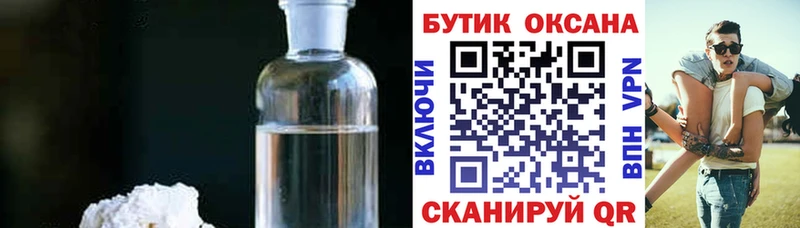 БУТИРАТ Butirat  Баксан 