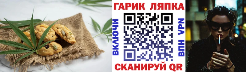 Canna-Cookies конопля  Баксан 