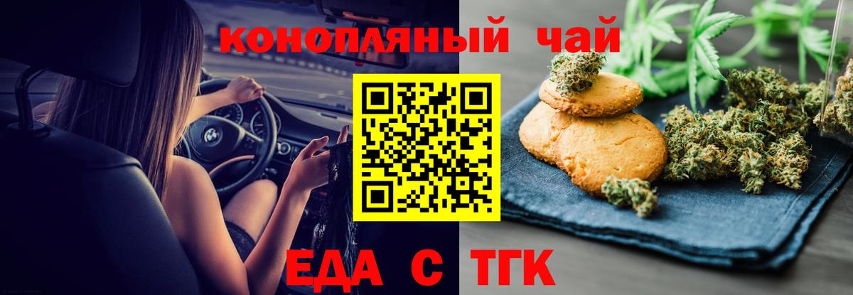 Баксан  Cannafood марихуана  Вход с VPN 