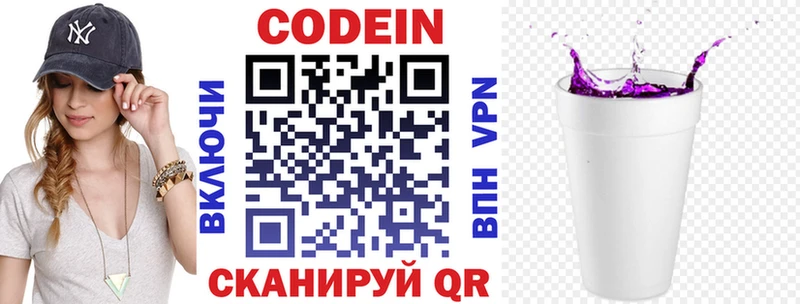 цена наркотик  Баксан  Кодеиновый сироп Lean напиток Lean (лин) 