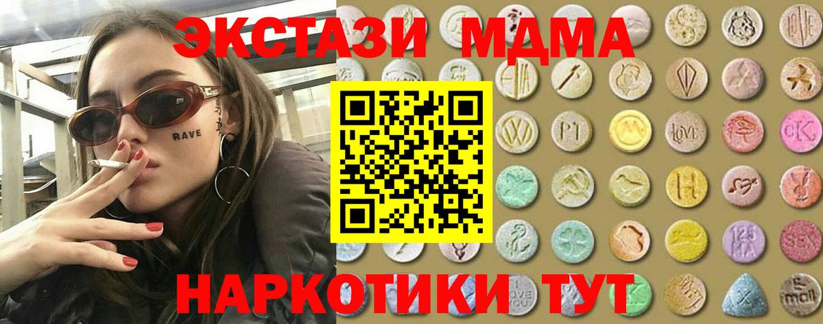 Экстази  Вход с VPN  Баксан  ЭКСТАЗИ 280мг 