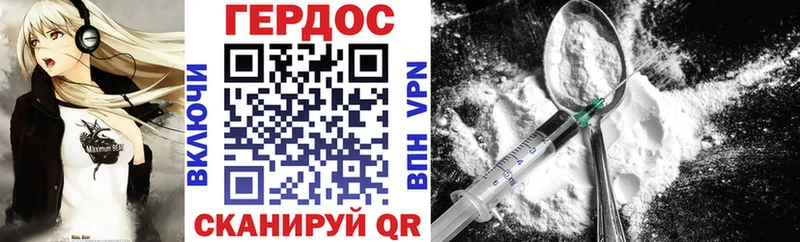 Героин белый  blacksprut онион  Баксан 