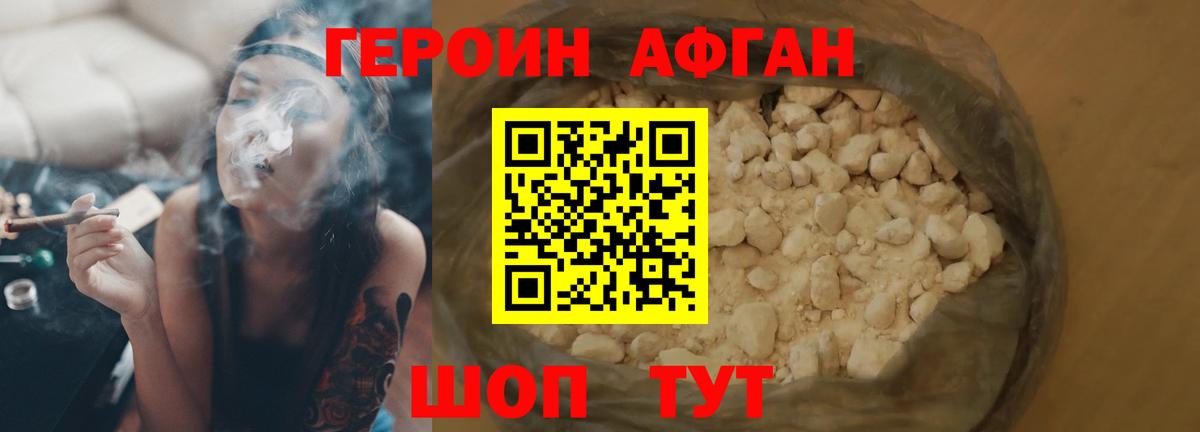 Героин белый Баксан