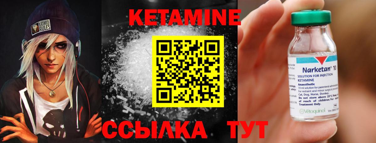 Баксан  Кетамин ketamine  КЕТАМИН ketamine  Вход с VPN 