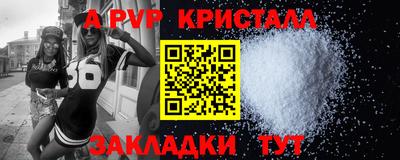 мяу мяу кристалл Ярославль