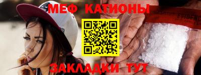 мяу мяу кристалл Ярославль