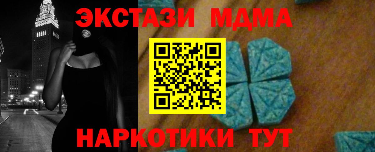 Баксан  MDMA Molly  МДМА  MDMA кристаллы  Вход с VPN 