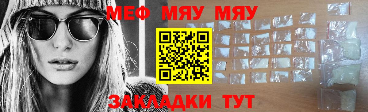 МЕФ  Меф мяу мяу  Вход с VPN  купить   МЕФ VHQ  Баксан 