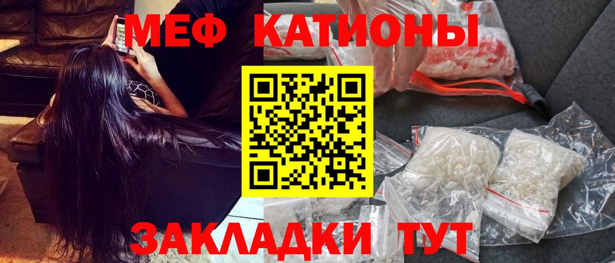 Мефедрон кристаллы Баксан