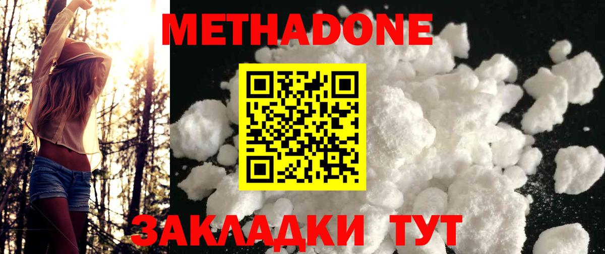 Метадон methadone  площадка клад  гидра онион  Вход с VPN  Баксан  МЕТАДОН methadone 
