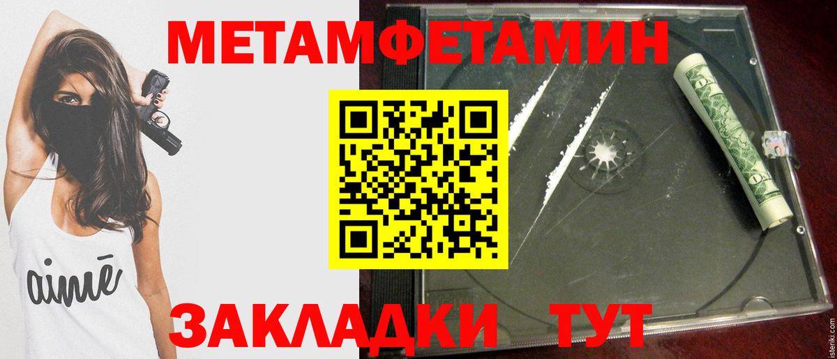 МЕТАМФЕТАМИН витя  МЕТАМФЕТАМИН  Баксан  Вход с VPN 